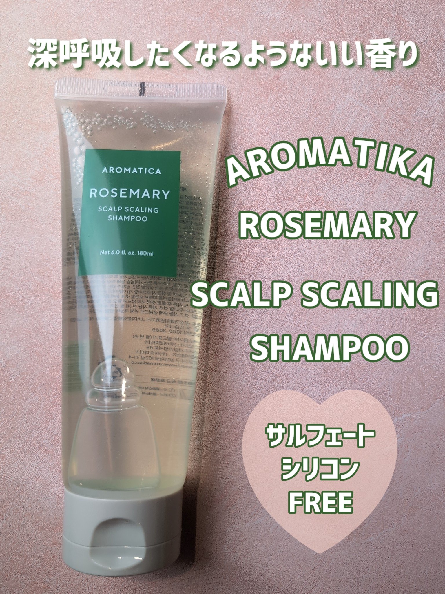 ローズマリールートエンハンサー/AROMATICA/頭皮ローションを使ったクチコミ（2枚目）