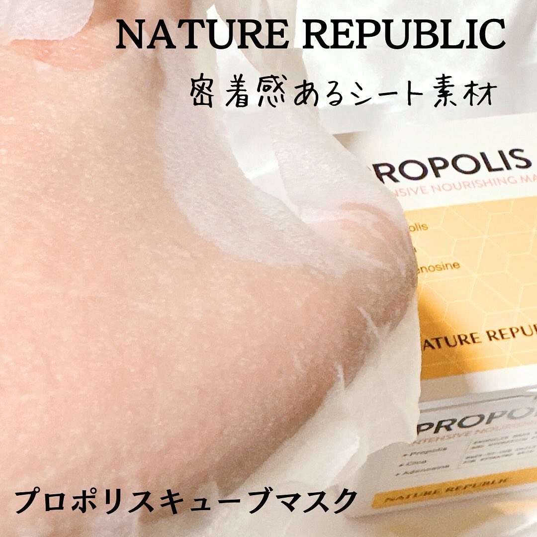 キューブマスク プロポリス/ネイチャーリパブリック/シートマスク・パックを使ったクチコミ（3枚目）