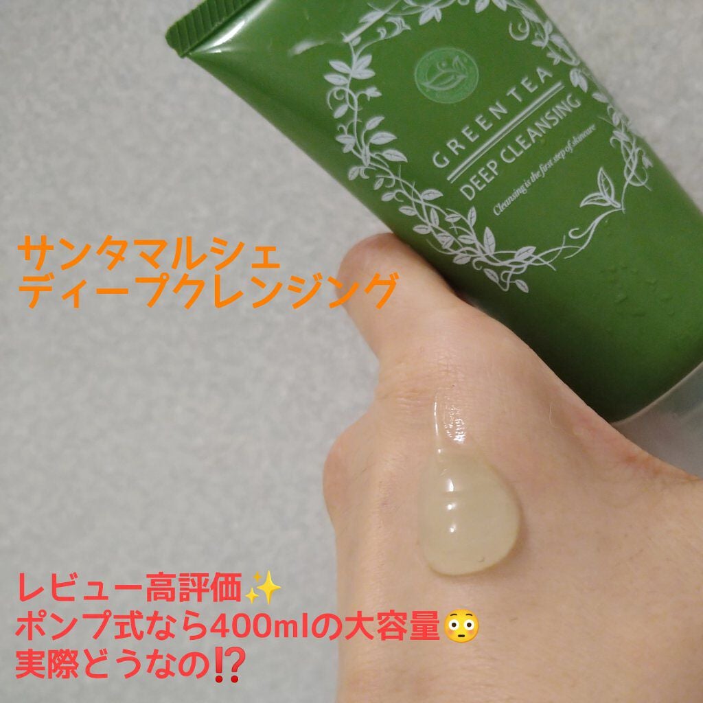 サンタマルシェ ディープクレンジング/サンタマルシェ/クレンジングジェルを使ったクチコミ(1枚目)
