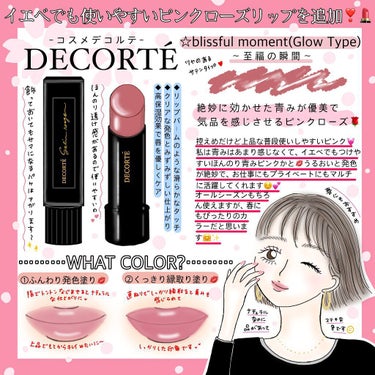 ルージュ デコルテ 14/DECORTÉ/口紅を使ったクチコミ（1枚目）