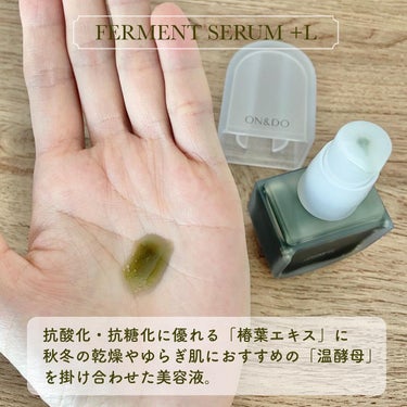 ON&DO FERMENT SERUM +Lのクチコミ「＼ゆらぎやすい大人肌へ／

▶︎ON&DO
FERMENT SERUM +L
40mL ¥11.....」（2枚目）
