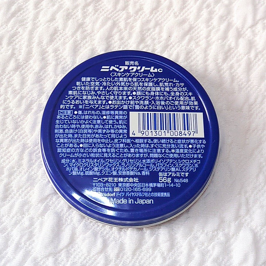 ニベアクリーム/ニベア/ボディクリームを使ったクチコミ（2枚目）