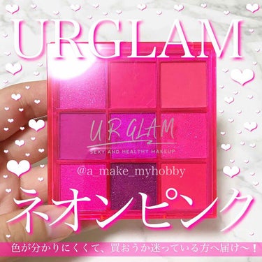 UR GLAM　BLOOMING EYE COLOR PALETTE/U R GLAM/アイシャドウパレットを使ったクチコミ（1枚目）