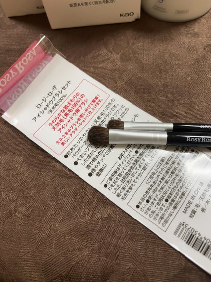 アイシャドウブラシセット/ロージーローザ/メイクブラシを使ったクチコミ(2枚目)