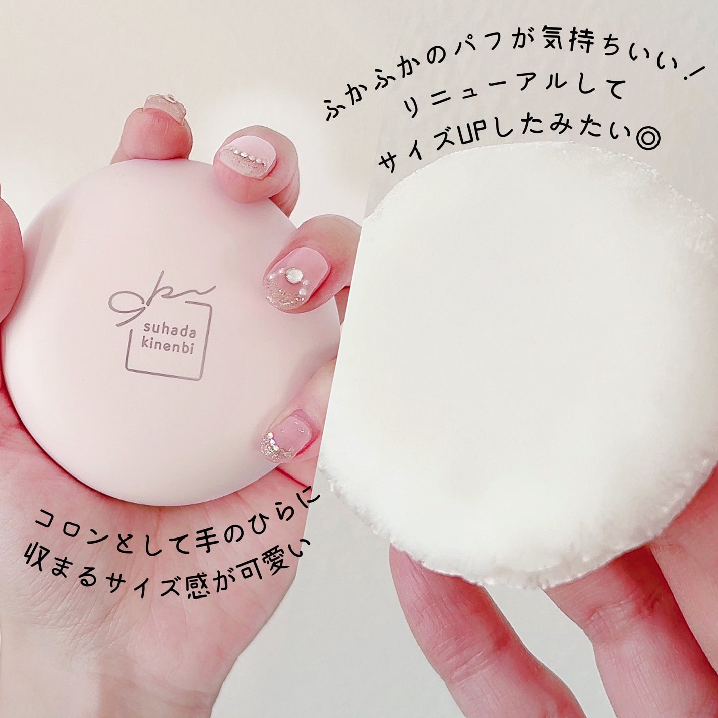 サナ 素肌記念日 スキンケアパウダー N/素肌記念日/プレストパウダーを使ったクチコミ(3枚目)