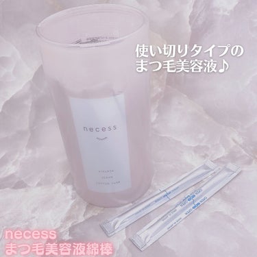 necess まつげ美容液綿棒 /コジット/まつげ美容液を使ったクチコミ（2枚目）