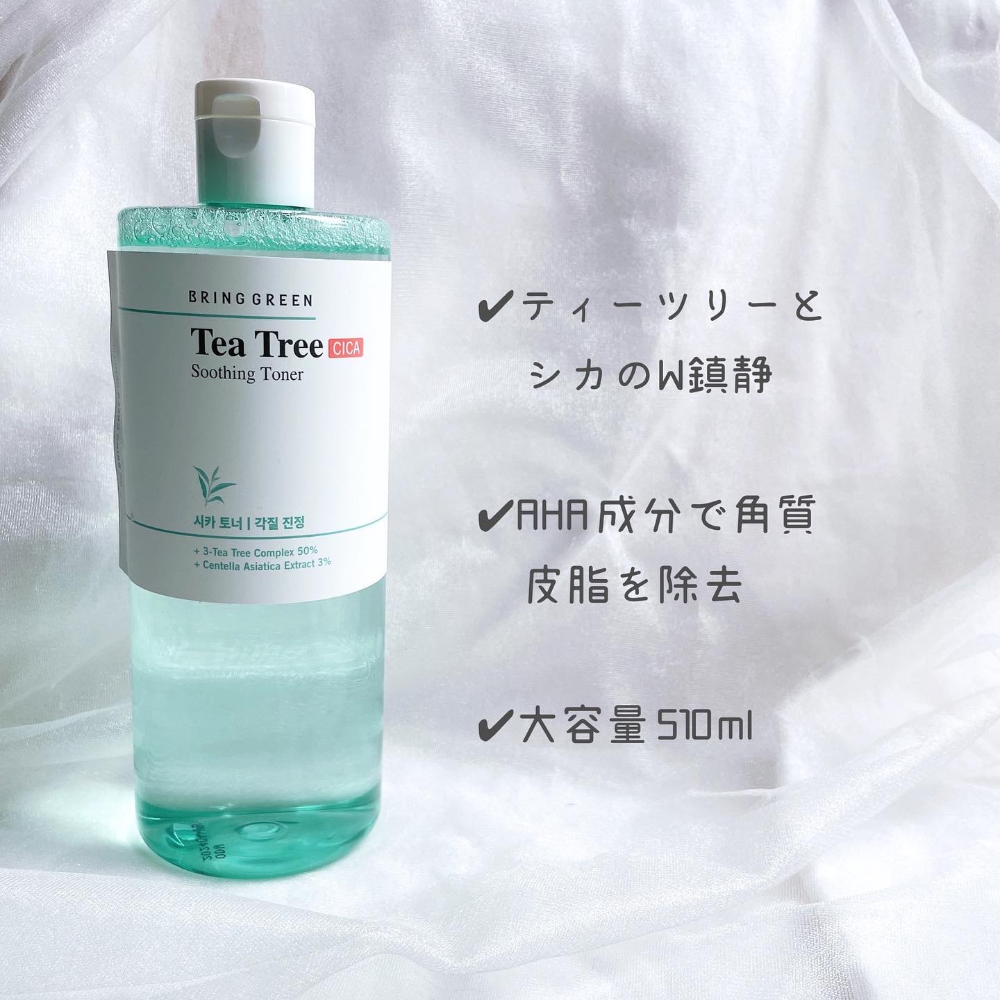 ティーツリーシカスージングクリーム/BRING GREEN/フェイスクリームを使ったクチコミ（2枚目）