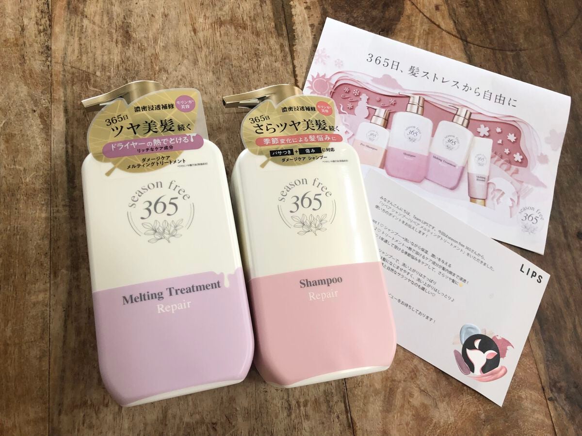 リペア シャンプー/メルティングトリートメント/season free 365/市販シャンプーを使ったクチコミ(1枚目)