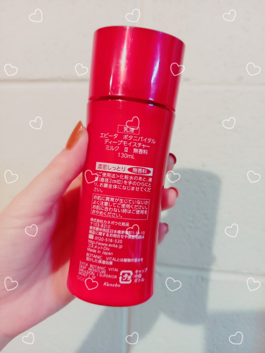 エビータ ボタニバイタル ディープモイスチャー ミルク エビータ ボタニバイタル ディープ モイスチャー ミルク 3 130ml