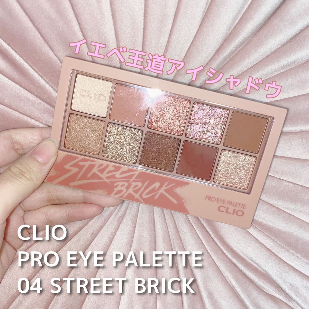 プロ アイ パレット/CLIO/アイシャドウパレットを使ったクチコミ(1枚目)