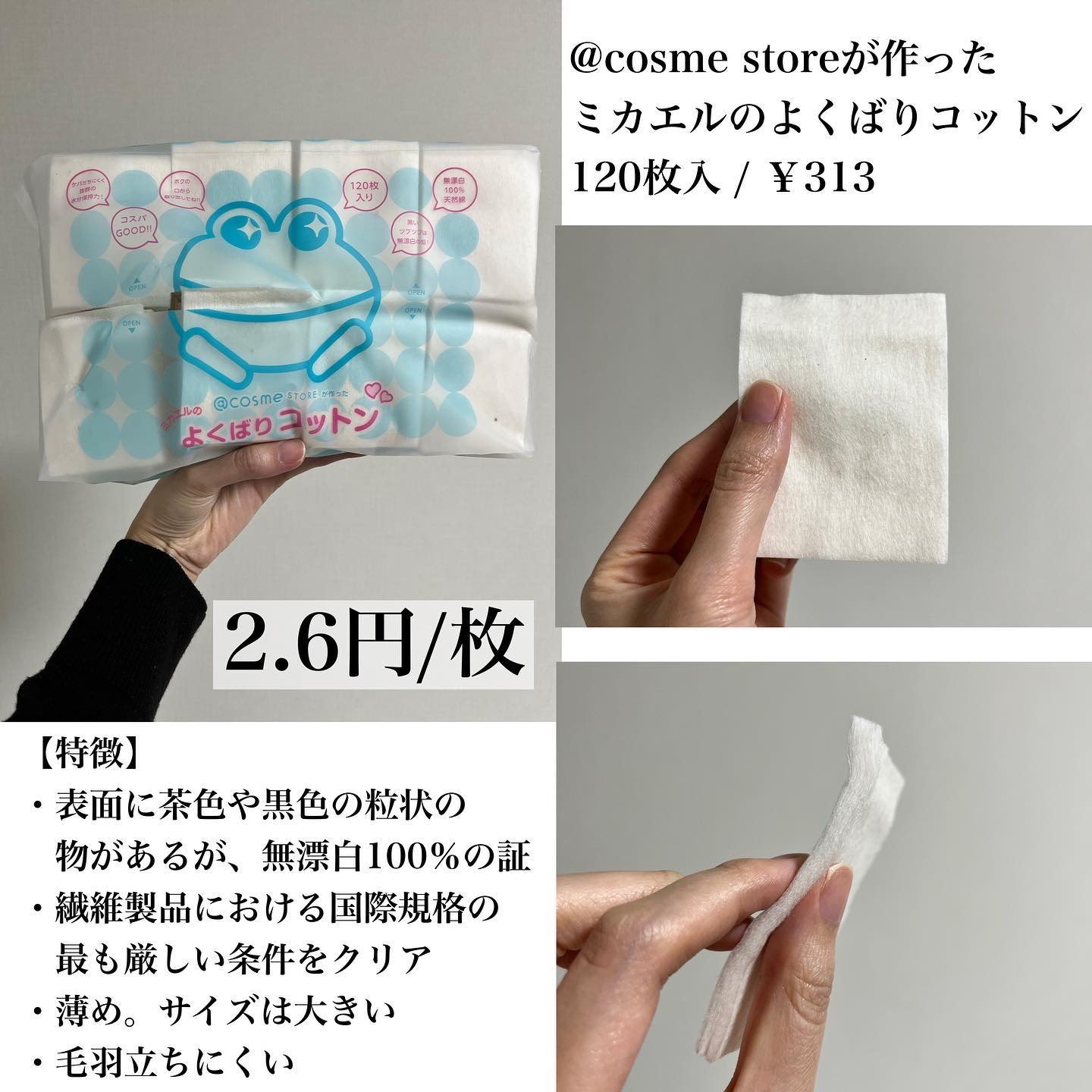 シルクコットン/IPSA/コットンを使ったクチコミ（3枚目）