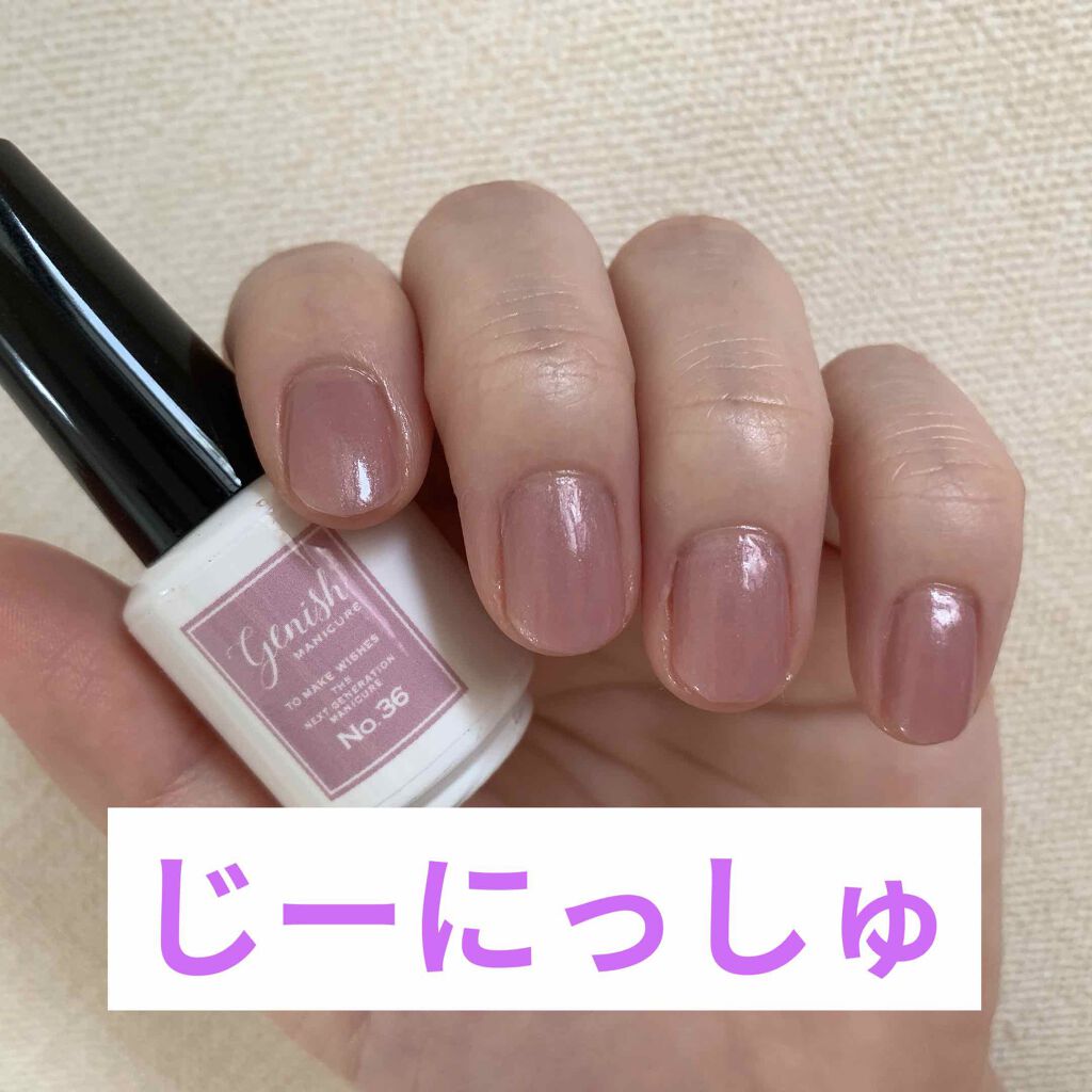 ジーニッシュ/ジーニッシュマニキュア/マニキュアを使ったクチコミ(1枚目)