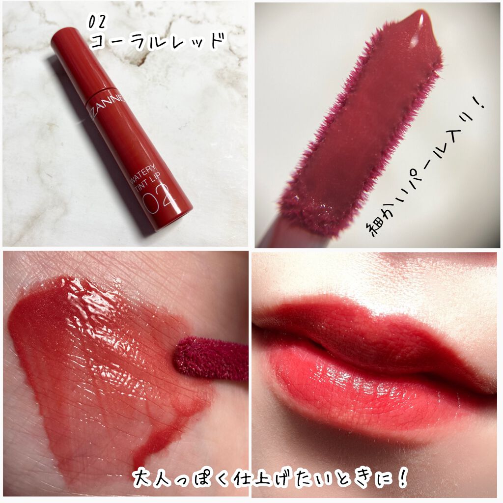 ウォータリーティントリップ/CEZANNE/リップティントを使ったクチコミ(5枚目)