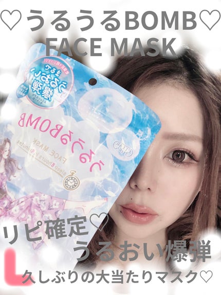 うるうるBOMBマスク/クリアターン/シートマスク・パックを使ったクチコミ(1枚目)