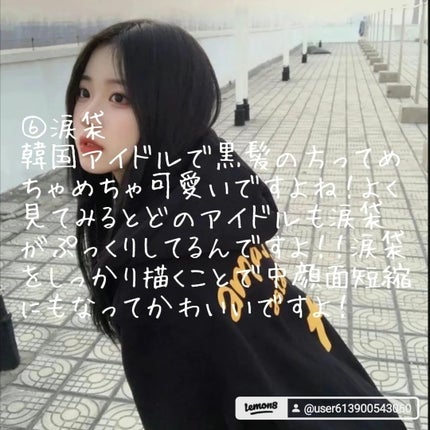 りん on LIPS 「新学期に向けて今から一緒に垢抜けましょう!#はじめての投稿..」(6枚目)