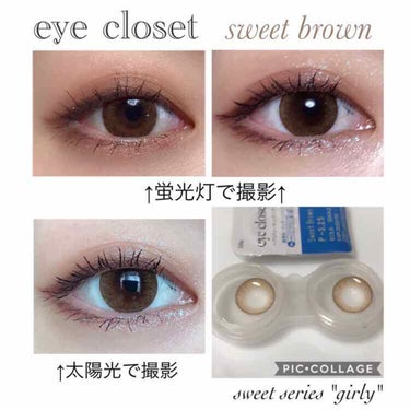 eye closet １day SweetSeries "Girly"（アイクローゼットワンデースウィートシリーズ ガーリー）/EYE CLOSET/ワンデー（１DAY）カラコンを使ったクチコミ（3枚目）