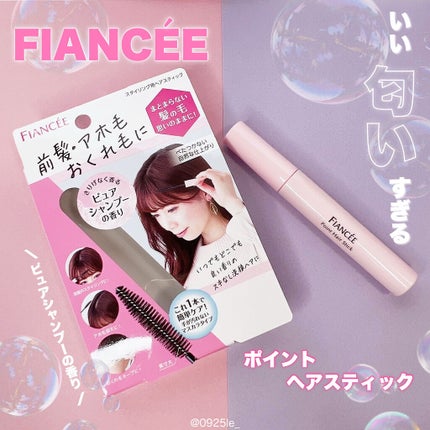 ポイントへアスティック ピュアシャンプーの香り		/フィアンセ/ヘアスタイリングを使ったクチコミ(1枚目)