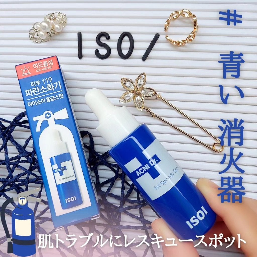 アクニドクターファーストスピーディースポット/ISOI/美容液を使ったクチコミ(5枚目)