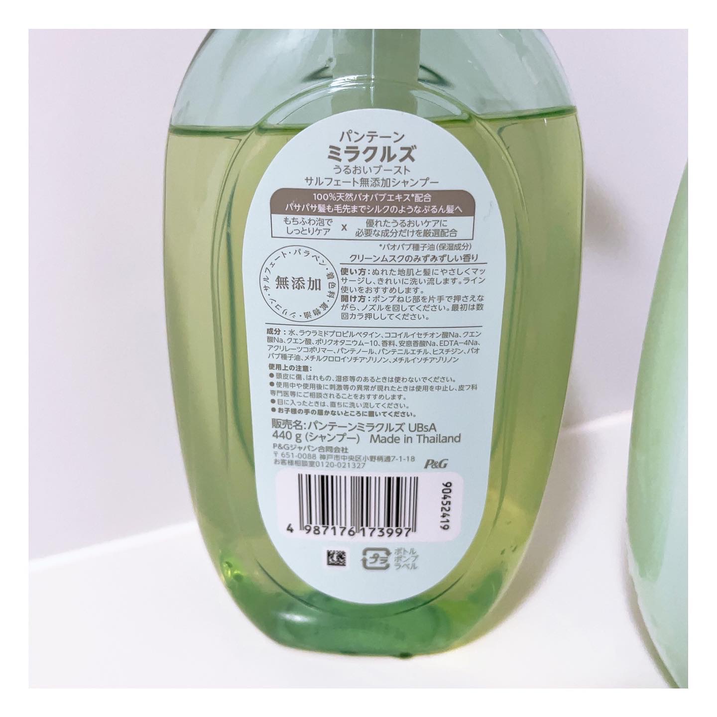 ミラクルズ うるおいブースト シャンプー/トリートメント/パンテーン/市販シャンプーを使ったクチコミ（3枚目）