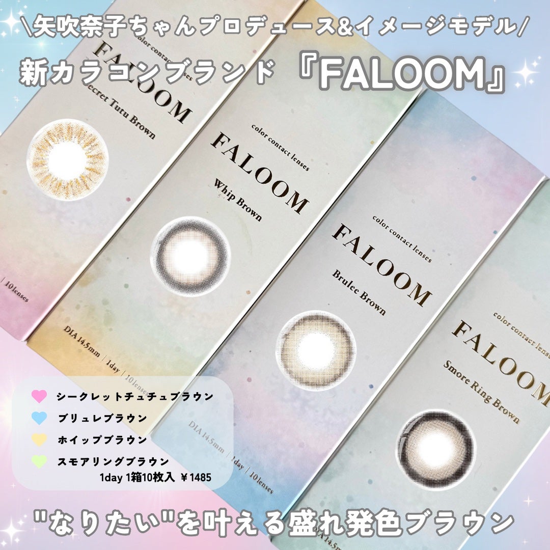 FALOOM 1DAY/FALOOM/ワンデー(1DAY)カラコンを使ったクチコミ(2枚目)