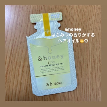 【&honey ディープモイスト ヘアオイル3.0】

はちみつの香りが好き🍯♡

テクスチャーはさらさらで
軽めのオイルで
ベタつかないのがよい◎

でもしっかりと保湿してくれる🙆‍♀️