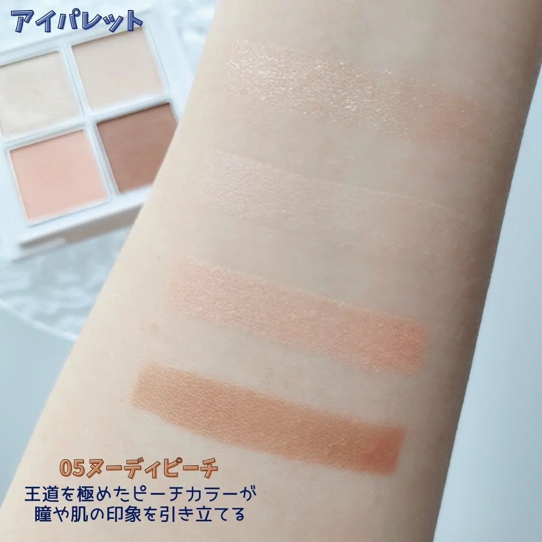 アイパレット/sopo/アイシャドウパレットを使ったクチコミ（2枚目）