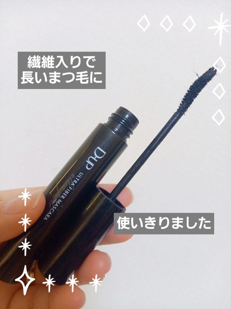 ウルトラファイバーマスカラ/D-UP/マスカラを使ったクチコミ(1枚目)
