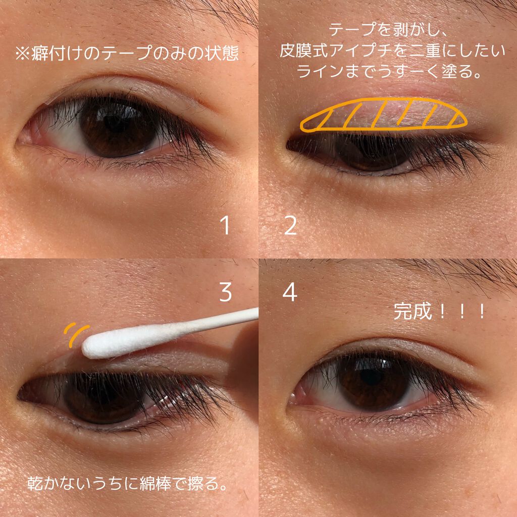 リアルダブルアイリッド/K-パレット/二重まぶた用アイテムを使ったクチコミ（2枚目）