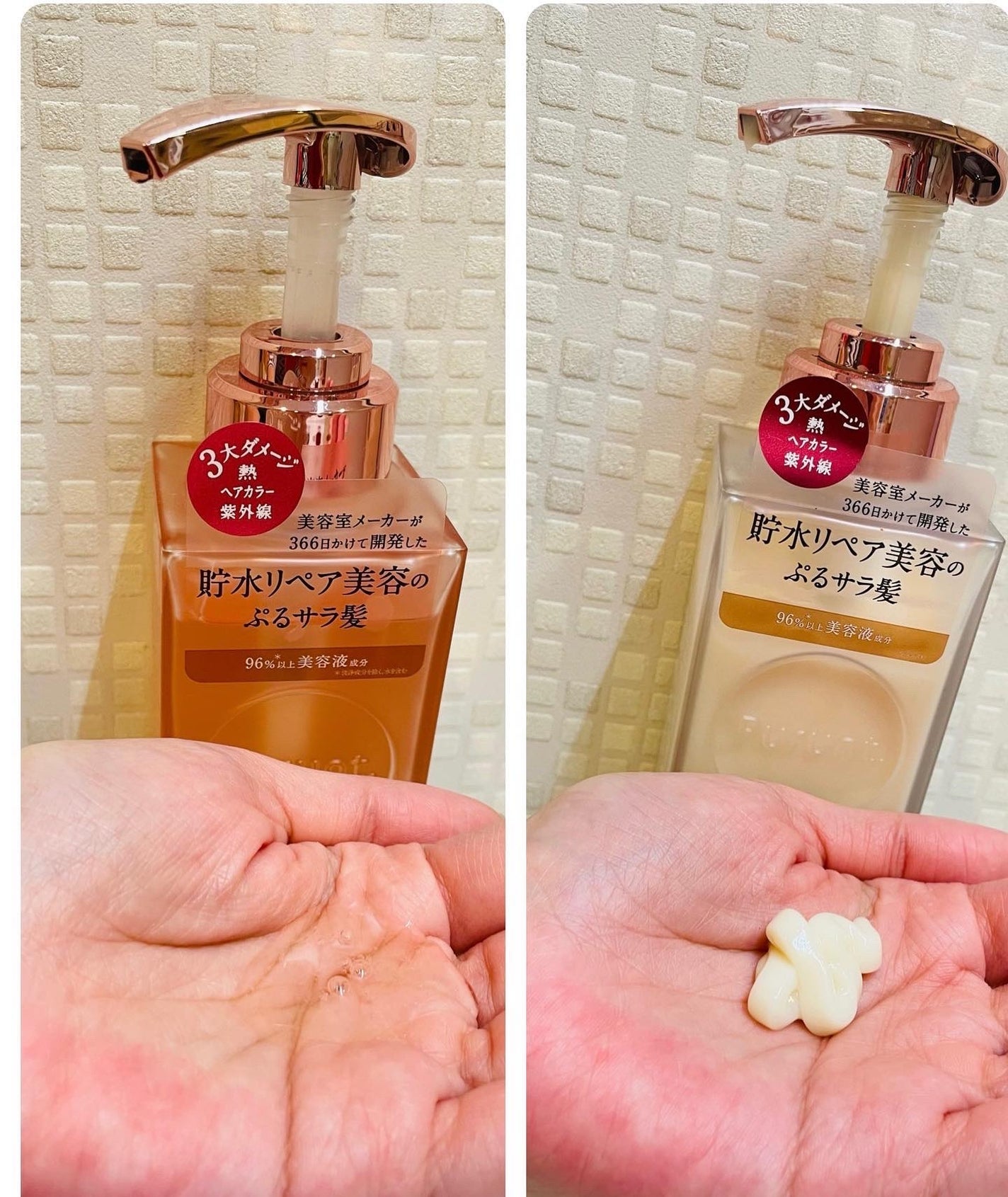 プルント ディープリペア美容液シャンプー/トリートメント/Purunt./市販シャンプーを使ったクチコミ(2枚目)