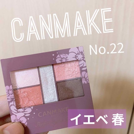 パーフェクトスタイリストアイズ/キャンメイク/アイシャドウパレットを使ったクチコミ(1枚目)