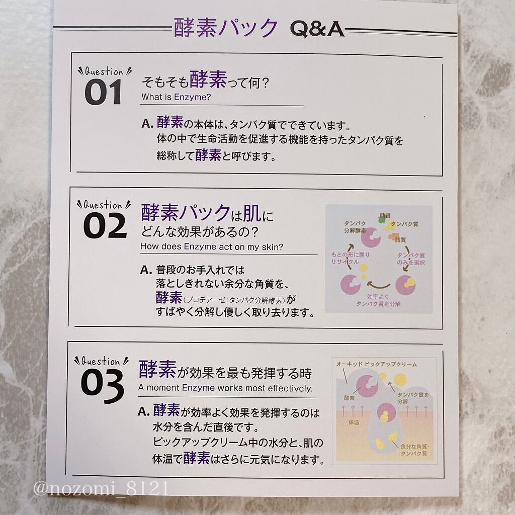 ハリウッド オーキッド ピックアップマスク/ハリウッド/洗い流すパック・マスクを使ったクチコミ(4枚目)