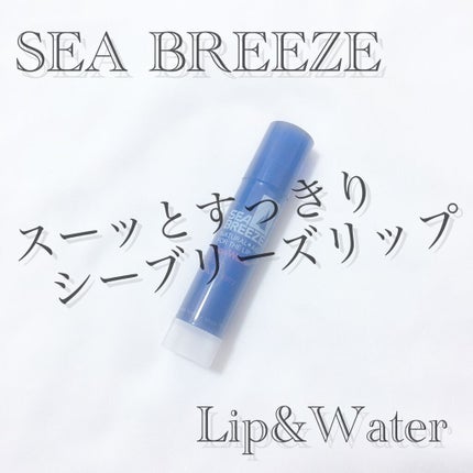 シーブリーズ リップ&ウォーター/シーブリーズ/リップクリームを使ったクチコミ(1枚目)