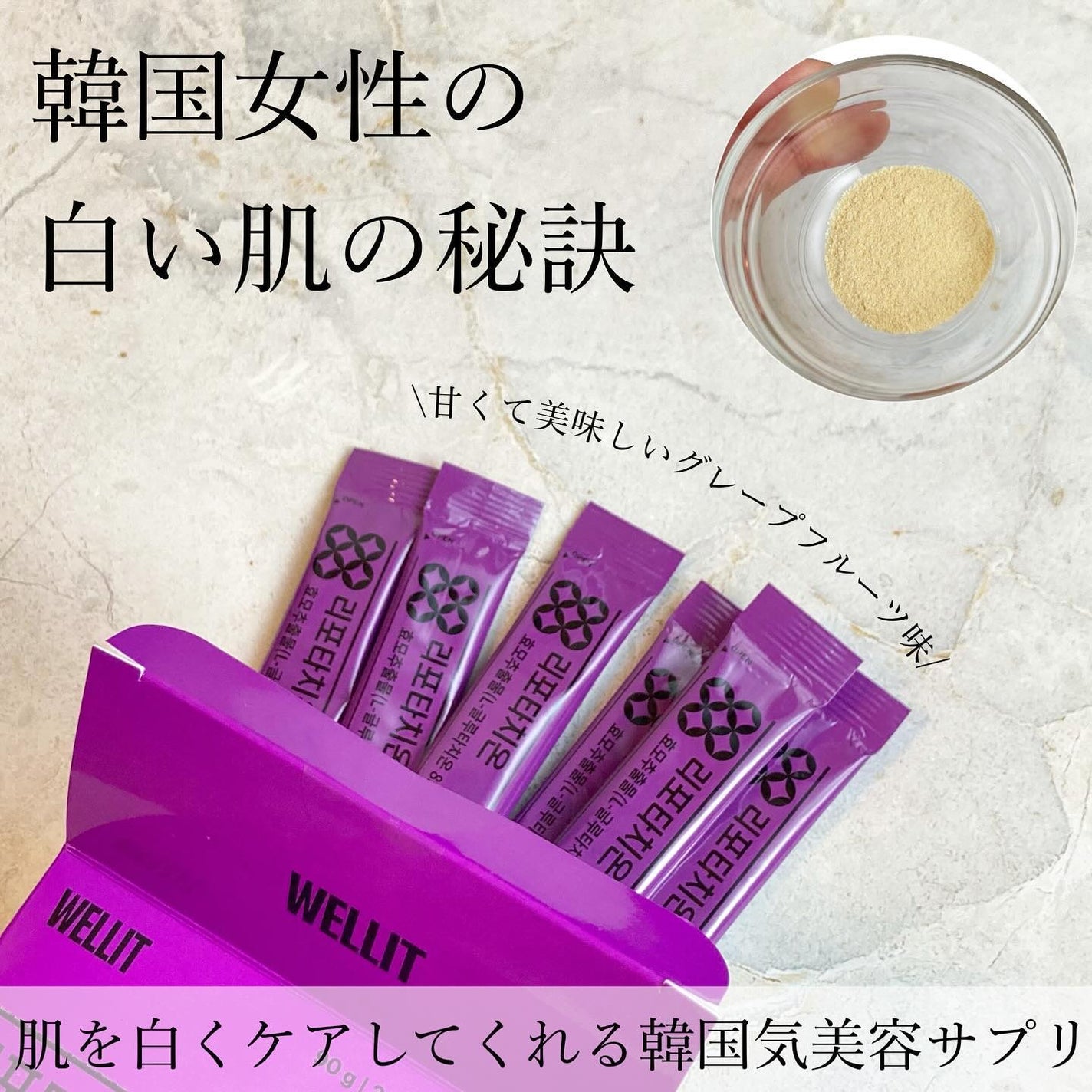 LIPOTATHIONE/WELLIT/健康サプリメントを使ったクチコミ(1枚目)