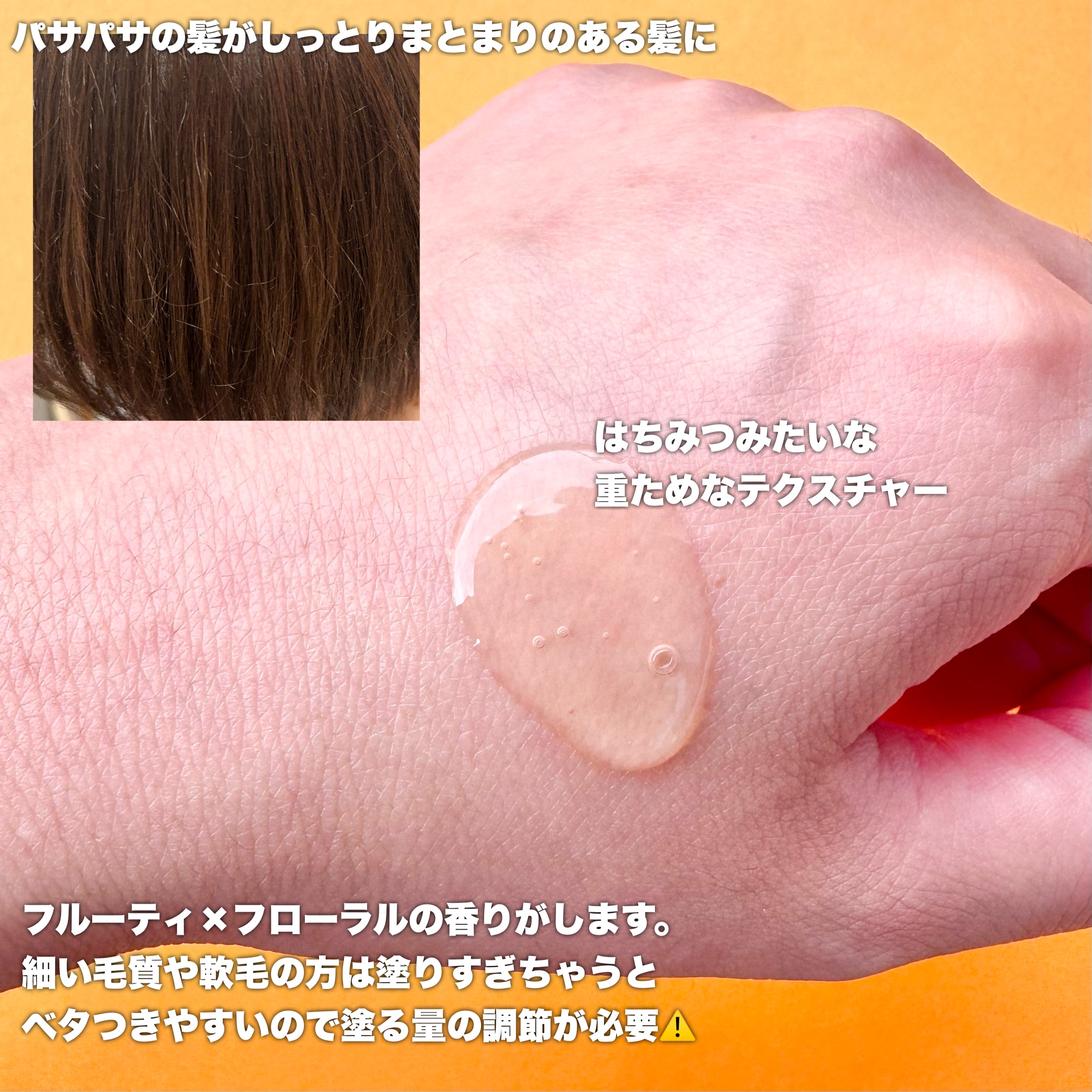  パーフェクトセラム オリジナルセラム/miseenscene/アウトバストリートメントを使ったクチコミ（3枚目）