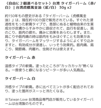 ためしたがり43歳 on LIPS 「先日、夫が台湾土産で買ってきてもらったタイガーバーム。台湾の薬..」(4枚目)