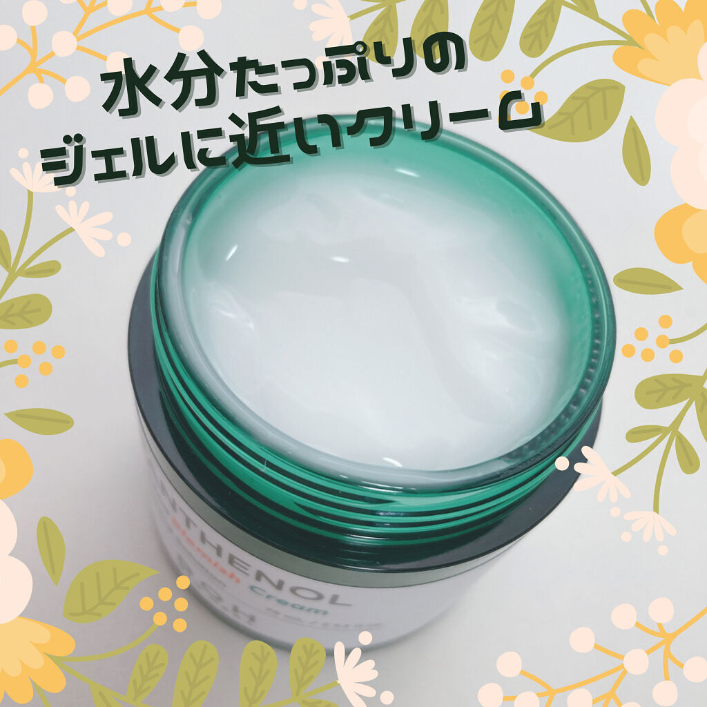 パンテノールシカブレミッシュクリーム/BIOHEAL BOH/フェイスクリームを使ったクチコミ（2枚目）