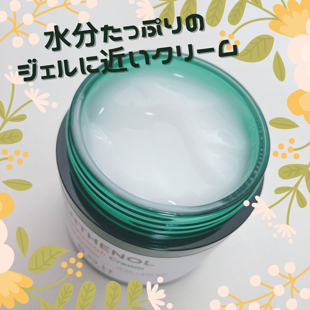 ダーマインテンシブシカパンテノールブラミッシュクリーム/BIOHEAL BOH/フェイスクリームを使ったクチコミ(2枚目)