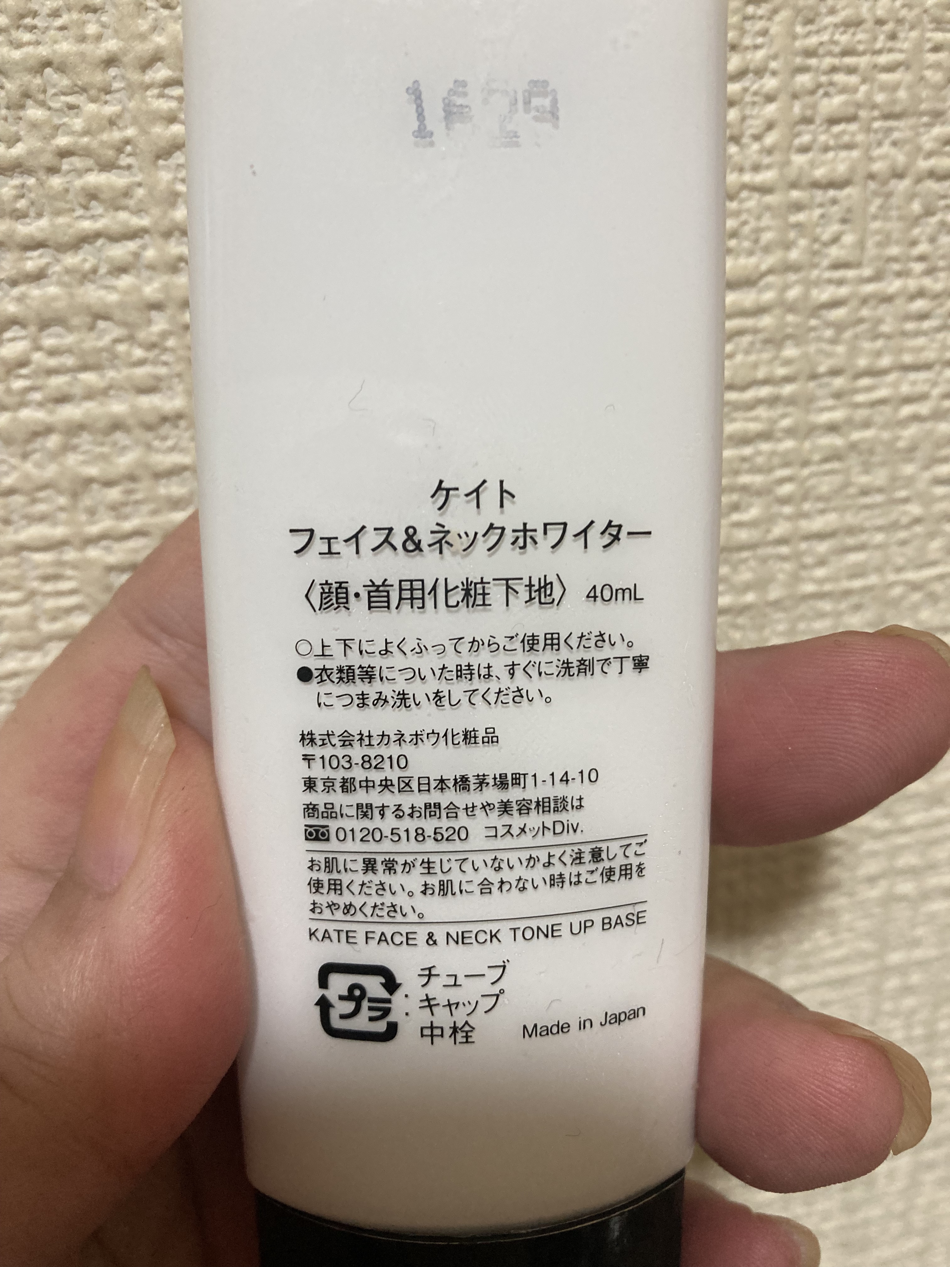 KATE フェイス＆ネックホワイターのクチコミ「初デートや結婚式のお呼ばれなど、とっさに白く見せたい時に活躍するのがこちらの商品！

SPFが.....」（2枚目）