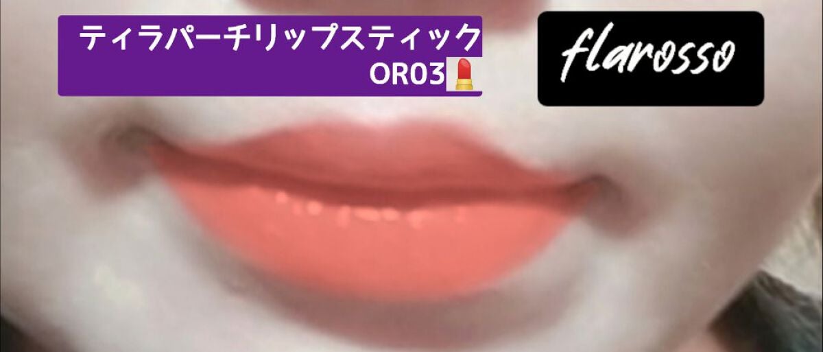 コンフォート リップオイル /CLARINS/リップグロスを使ったクチコミ(5枚目)