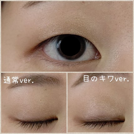 シングルカラーアイシャドウ/CEZANNE/単色アイシャドウを使ったクチコミ(2枚目)