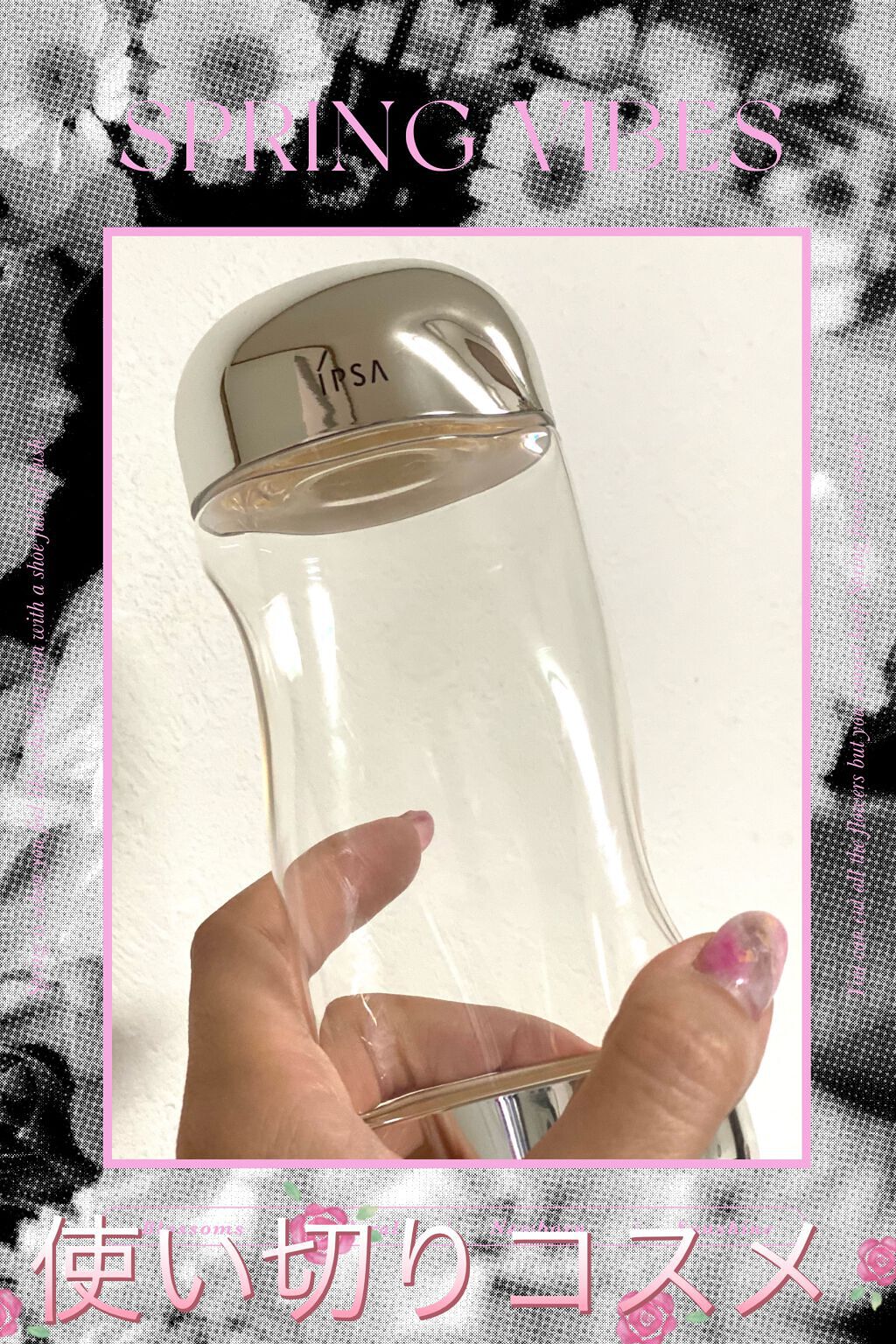 ザ・タイムR アクア/IPSA/化粧水を使ったクチコミ（1枚目）