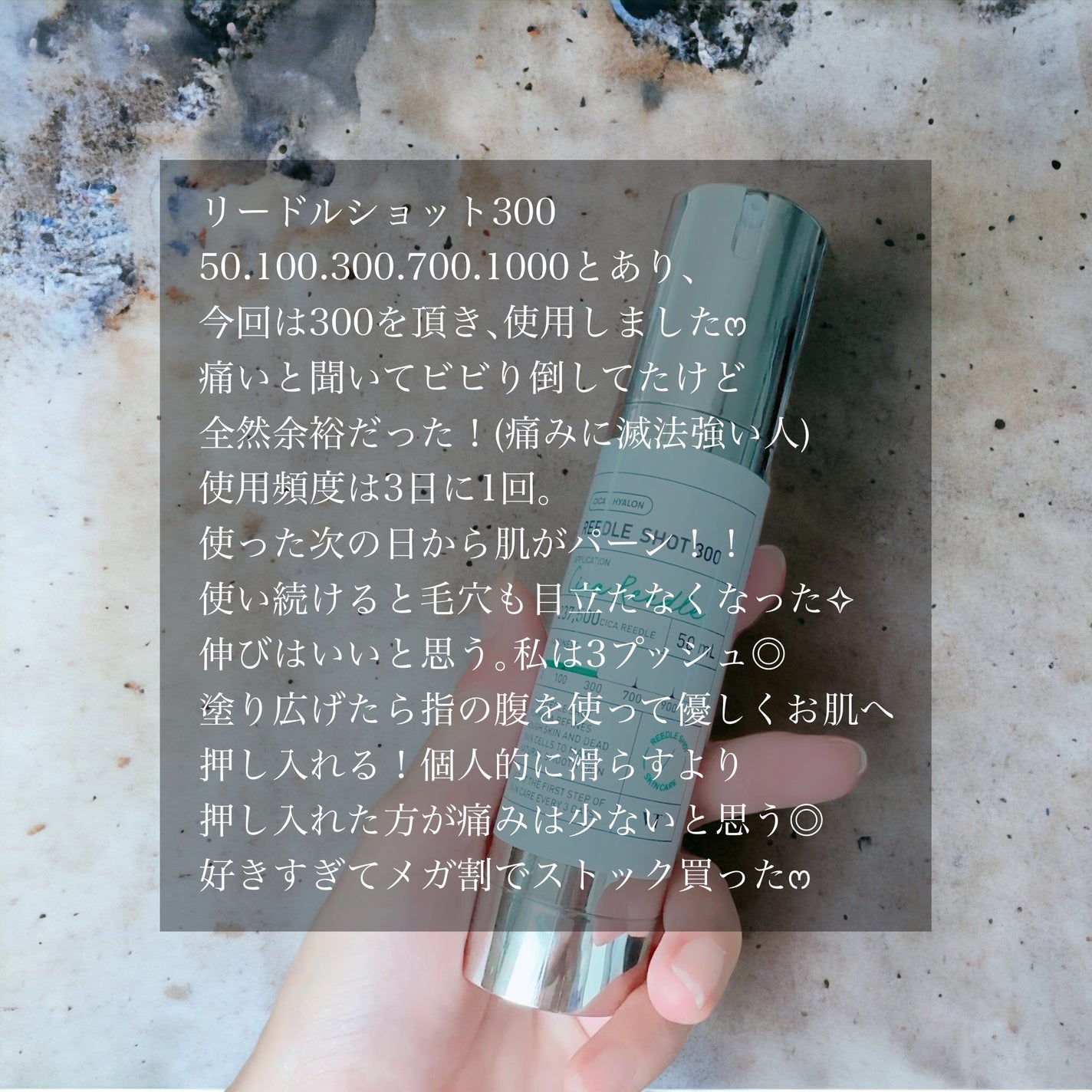 リードルショット300/VT/美容液を使ったクチコミ(2枚目)