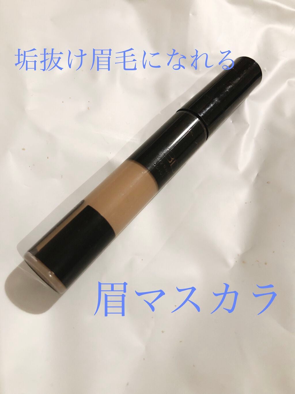 3Dアイブロウカラー/KATE/眉マスカラを使ったクチコミ(1枚目)