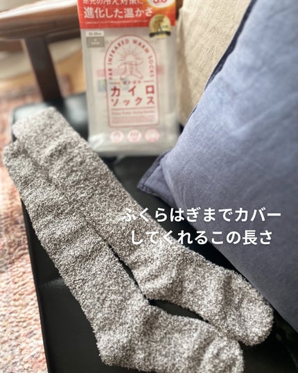 ぽかぽかカイロソックス/カイロソックス/暖かい靴下を使ったクチコミ(3枚目)