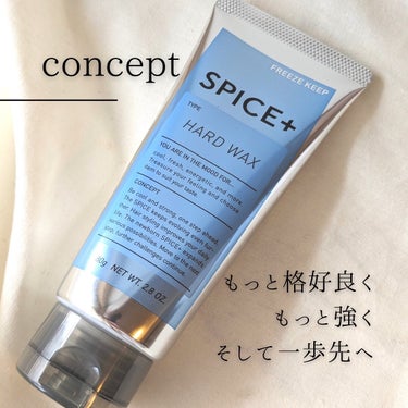 ハードワックス/SPICE+/ヘアワックス・クリームを使ったクチコミ（2枚目）