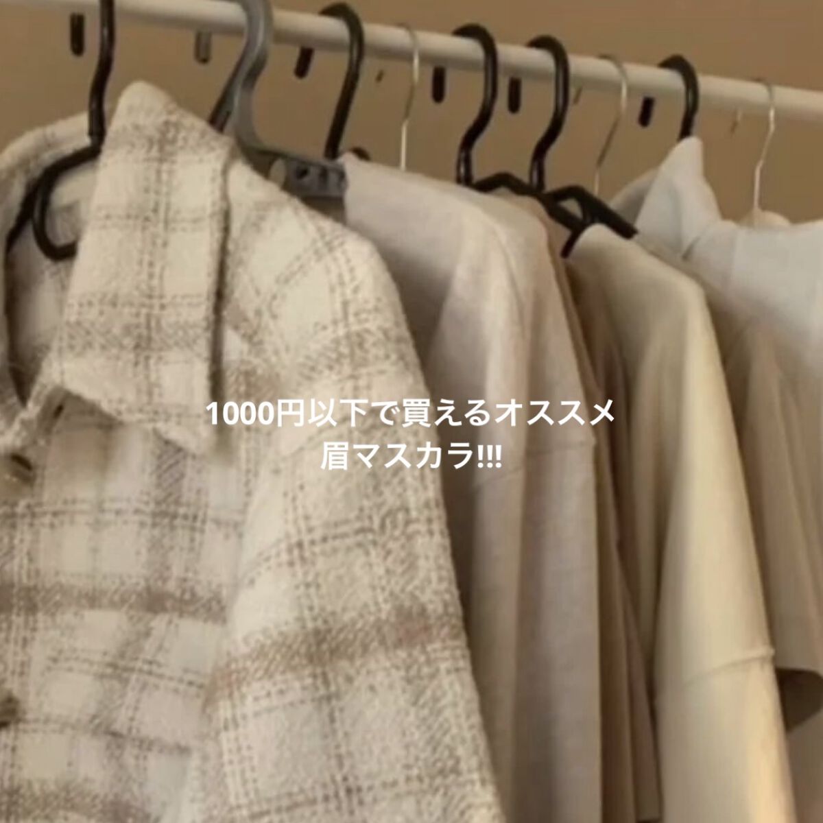 アイブロウマスカラ 01　ナチュラルブラウン/CEZANNE/眉マスカラを使ったクチコミ（1枚目）