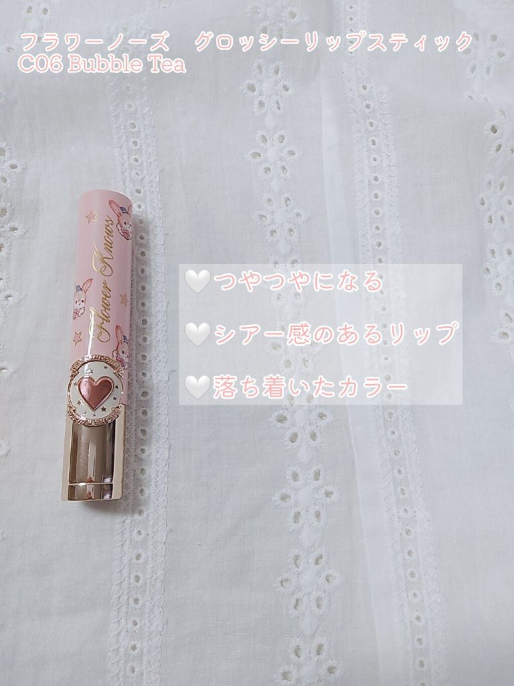 サーカスシリーズ グロッシーリップスティック /FlowerKnows/口紅を使ったクチコミ(2枚目)