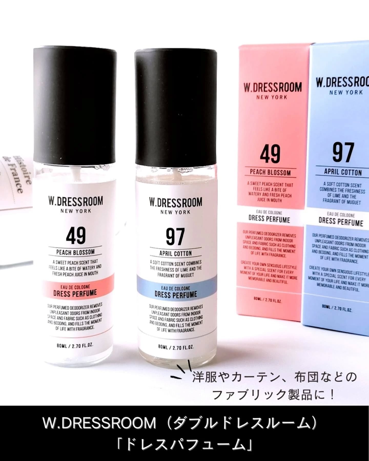 ドレス&リビング クリーン パフューム/ダブルドレスルーム/香水(レディース)を使ったクチコミ（2枚目）