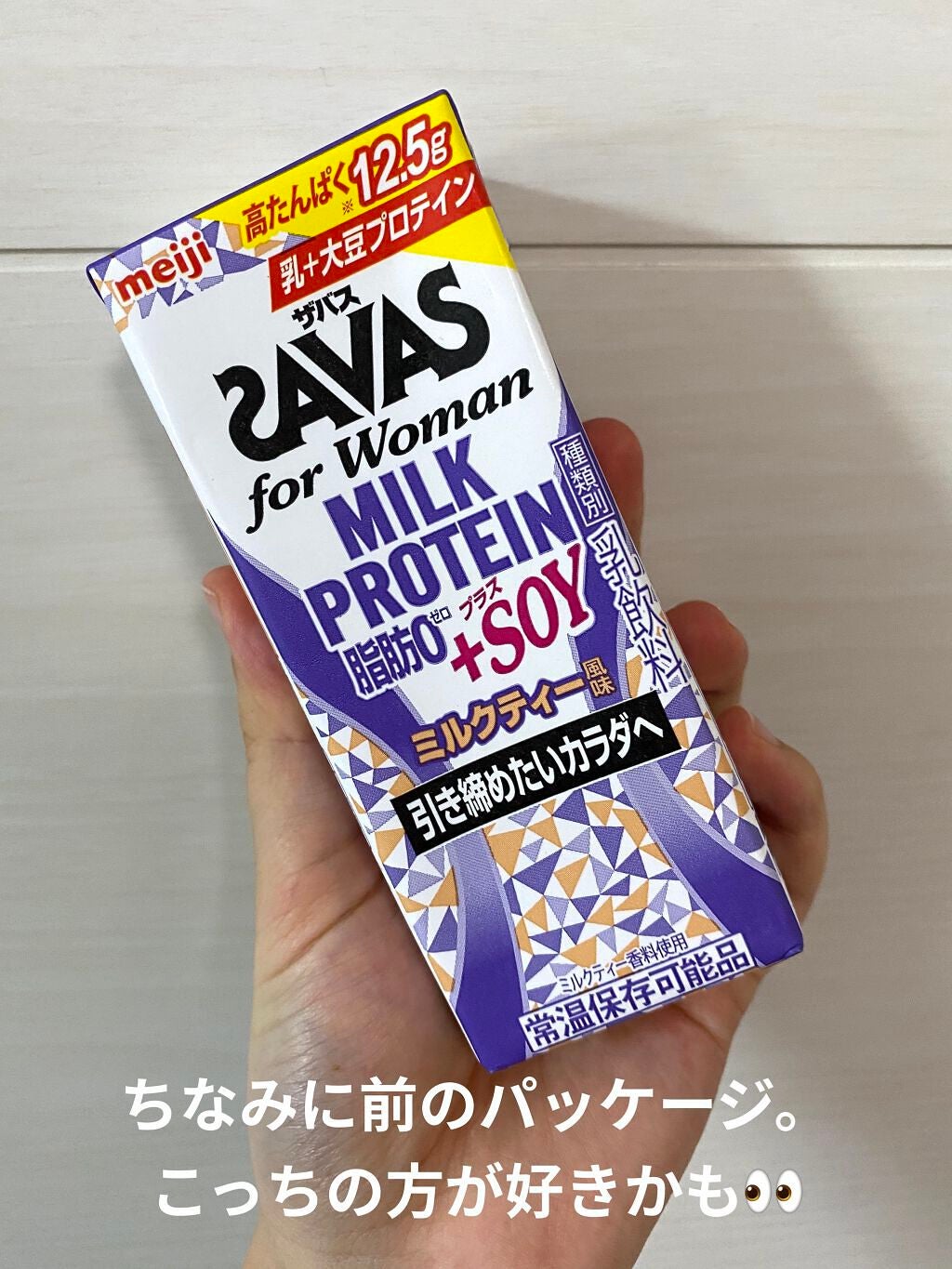 MILK PROTEIN脂肪0/ザバス/その他プロテインを使ったクチコミ(3枚目)