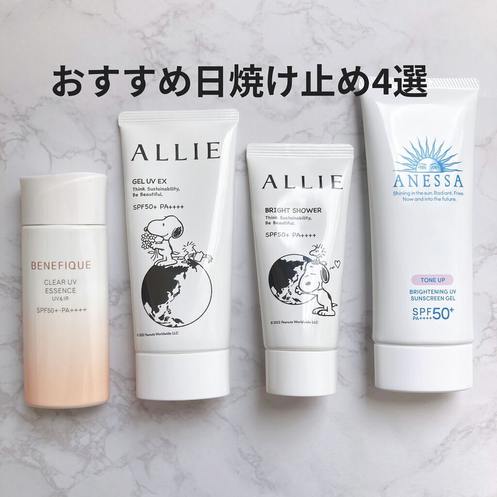 クロノビューティ トーンアップUV/アリィー/日焼け止めクリームを使ったクチコミ（1枚目）